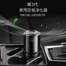 貝占 車用空氣清淨機 800萬負離子 低噪音 車用/家用 除異味煙味, 黑, 黑