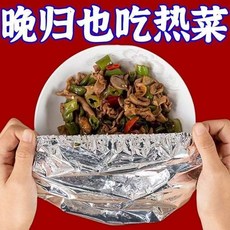 飯菜保溫套 保溫蓋 餐桌保溫罩 食品級鋁箔膜套 隔熱保溫膜 保鮮飯菜罩 家用冬季可伸縮剩菜食物防塵, 1個, 可伸縮丨適用 99% 碗盤"國家食品認證,飯菜湯麵丨全面保溫"1個裝"拒絕喫冷菜
