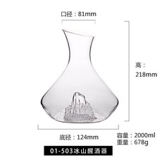 華藝潤觀 山瀑布式醒酒器 2000ml 大容量 冰山設計, 1個, 503冰山醒酒器-透明