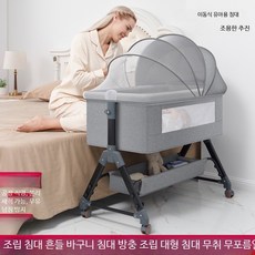 아기침대 이동식 접이식 모듈형 다기능 유아용 침대 심플 디자인, A108 연그레이 호화 모기장 매트리스