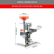문 위치 조정기 캐비닛용 행잉도어 가이드 정밀 레벨링, 1개, 구형 4.5-9.5cm 스테인리스스틸 도구, 기본 색상