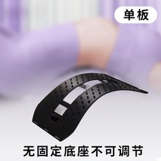 GOOD DREAM 腰椎頸椎舒緩器 弧形拉伸牽引 4檔調節 矯正坐姿按摩, 黑色【单板无磁石/无底座】,正品【舒缓腰椎/改善驼背】