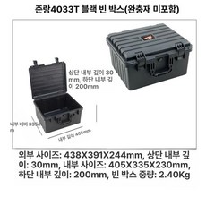 방수 수납함 캐리어 상자 캠핑 대형 파우치 여행용, 1개, 4033T블랙공상