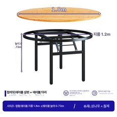 접이식 원형 식탁 테이블 실내 카페 이동식 원목 상판, 1인용, 1.8m 고무나무