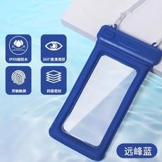 防水手機袋 氣囊漂浮 多重密封 拍照清晰 適用於游泳 浮潛 潛水 水下拍照, 遠峯藍【氣囊漂浮 多重密封 拍照清晰】, 1個