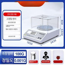 초정밀 미니 전자저울 0.001g 실험실 계량 소형 무게 측정 주방 금 장신주 약재 계량기, 1개, 원형디스크 3kg 0.01g 방풍커버 포함