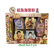紙紮海棠粉花露水 - 桃園往生祭祀用品, 1個