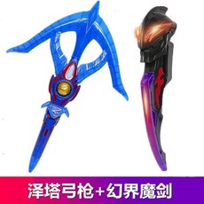 超人力霸王 貝利亞黃昏澤塔陞華弓槍曼幻界奧特捷德爾塔天爪變身器迪迦魔劍器 動漫週邊, 澤塔弓槍+幻界魔劍【嘴巴可動】, 1個
