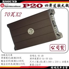 擴大機 AB級 70瓦 x2 雙聲道 1.P20 $12000, 1.P20  $12000