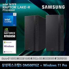 삼성 데스크탑 코어i7 14세대 RTX3050 컴퓨터 DM500TGZ-Zi7ADV-RTX3050 11PRO i7-14700 16GB SSD2TB 고사양