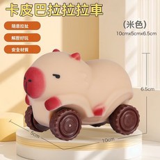 【俊購商城】卡皮巴拉造型滑行車，帶輪裝沙四輪車，趣味變形減壓玩具，兒童室內外皆宜, 002米色款, 1個
