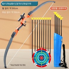 활 체험키트 장난감 전통활 장난감 야외 게임 양궁 놀이, 19 화살 16개+화살통 큰 주황색