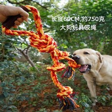 印象狗狗玩具耐咬磨牙大型犬金毛拉布拉多狗咬繩狗咬繩結大狗拔河用品laiwc, 手柄手拿拔河結(中, 1個