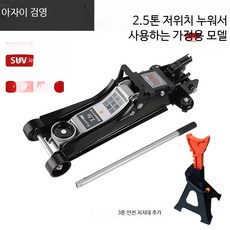 3톤 유압작기 차량용 수동압력잭 타이어교체 정비용 안전한 작업 공구, 2.5톤 3톤 지지대, 1개
