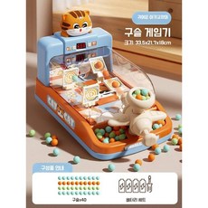 (선물강추)어린이 슈팅 게임기 완구 생일 선물, 블루고양이 구슬게임(구슬40개)-배터리세트