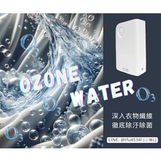 GROES 臭氧水機 深入衣物纖維 徹底除汙除菌, 白色, 1個