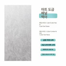 필터 샌드베이지 자연기화식 헤이지블루 가습기용 포슬린, 기타, 1개, 백주 유금판 1평 가격 전체 판매