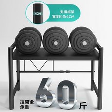 雙層加寬啞鈴架 健身器材收納架 家用啞鈴置物架 穩固承重, S149雙層-全套
