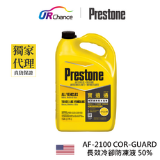 Prestone AF-2100 COR-GUARD 長效冷卻防凍液 50%, 1個, ALL VEHICLES