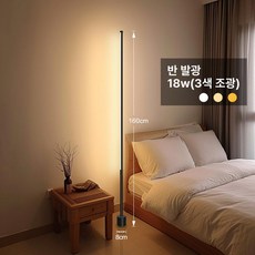 조명 라인 스탠드 거실 엔틱 책상 수직 대형 침실, 160cm 3색 원터치 스위치