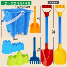 兒童沙灘玩具 加厚大號玩沙套裝, 1套, 400g, 超大號 藍色/方城堡//7件套