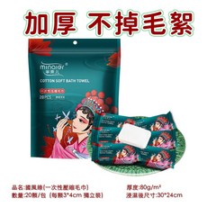 羋奈兒雲感棉柔洗臉巾 懸掛抽取式潔面巾 家庭裝加厚不掉絮 乾濕兩用3D珍珠紋 200x200mm 90g/m², 1個, 國風綠-80g/m² 20顆入30*24