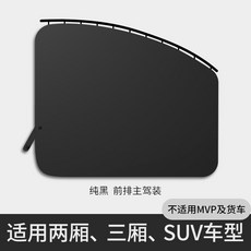 汽車 遮陽簾 嵌入式 軌道伸縮 車載 睡覺 隱私簾 後排側窗遮光簾 車用窗簾, 1個, 經典黑-升級加厚[主駕*1]