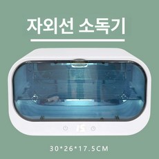 자외선 소독기 미용 헤어샵 세척기 도구 A타입 가위, 공식 기본형, 백탑 고급-비주얼, 기본 색상
