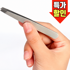 눈썹 사선형 트위저 족집게, 1개, 실버