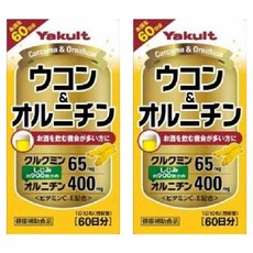 Yakult 養樂多 薑黃和鳥氨酸, 2個, 600片