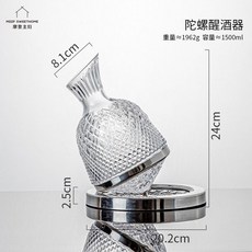 紅酒醒酒器 旋轉不倒翁 水晶玻璃 分酒器 家用 禮盒組, 白鑽陀螺醒酒器, 1個