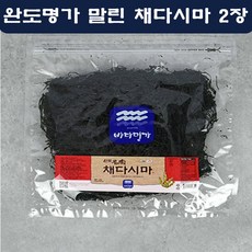 완도명가 채다시마 국내산 마른 말린 건다시마 무침 비빔밥 국거리 2장