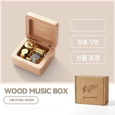 오르골 천공의 성 센과치히로 생일선물 각인 감성선물, 1개, 맞춤형 캐논 단풍나무 프레임 없음