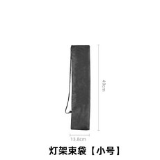 攝影燈架長條收納袋束口三腳支架保護套便攜防塵收納包長方形長款三腳架收納袋, 1個, 小號【13.8*49cm】