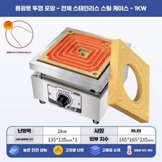 전기곤로 핫플레이트 실험용 전기로 곤로 실험실, 스테인리스 1KW+뚜껑 로선 1개
