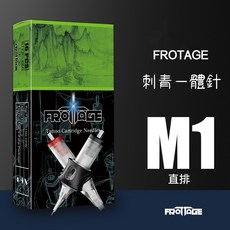 FROTAGE M1 刺青一體針, 1個, 直排打霧 1205M1(16隻/盒）