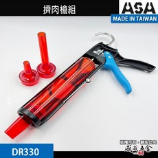 ASA 台灣製 省力易清理無毒擠肉槍組 含短圓嘴長圓嘴扁嘴 灌香腸器粉腸灌香腸機做肉條擠肉乾肉條 DR330【威威五金】, 1個
