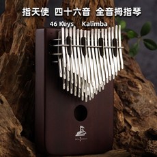 더블레이어 카림바 전문가용 34음 피아노 연주 손가락 칼림바 음악, B. 흑단(46스피커)