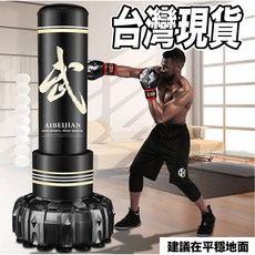 ABJ 愛倍健 立式拳擊沙包 不倒翁沙包 泰拳沙包 1.7米 黑武字款 360度迴旋踢腿訓練 附拳擊手套, 1.7米【黑武字】360度踼腿訓練保護區,拳擊手套 一副