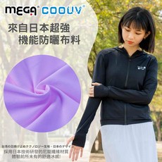 MEGA COOUV 機能防曬外套 UV CUT 99.9% 冰感-3°C
