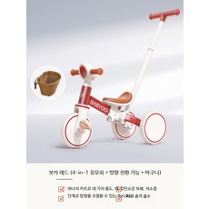 유아용 세발자전거 다기능 경량 밸런스 자전거 네발자전거 어린이용자전거, 1개, 보석 레드-푸시로드 회전형+바구니