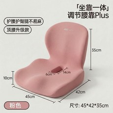 記憶棉坐墊 護腰椅墊 靠背一體 釋壓, 粉色