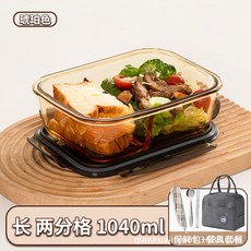 高硼硅玻璃飯盒微波爐加熱專用上班族帶飯餐盒保鮮盒碗分隔便當盒, 1個, 長方形保鮮盒兩格1040ML(筷勺+保鮮包)