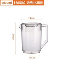 桃園熱賣 PC冷水壺 冷水壺 涼水壺 帶刻度超大容量耐熱塑膠水壺 食品級茶色量杯, 2000ml【臺灣款】透明 PC耐摔, 1個
