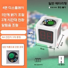 홀덤타이머 샷클락 카운터 카운트 알림 딜러 홀덤 카지노 충전식 타이머, 5 배터리 화이트, 1개