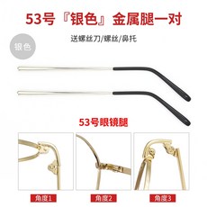 안경다리 교체 수리 코받침 피팅 부러짐 부품 조절 선글라스