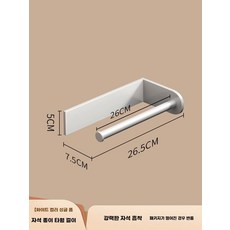 주방 DIY 수납벽 자석 보드 부착형, 1개, U. 진주 화이트 마그네틱 휴지걸이