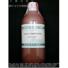 島田 龍膽紫染色液 500ml 正勤含稅, 1個