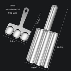 동그랑땡틀 스푼 수제 피쉬볼 미트볼메이커 스테인레스, C. 3 주걱