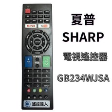 SHARP 夏普 電視遙控器 GB235WJSA, 1個, 夏普  副廠遙控器GB234WJSA